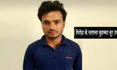 मानव तस्कर गिरोह का एक और सदस्य हैदराबाद से गिरफ्तार, म्यांमार की गरीब महिलाओं की करते हैं तस्करी, ट्रांजिट रिमांड पर UPATS लखनऊ लेकर आई