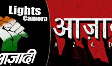 आजादी का सही अर्थ वही समझ सकता है जिसने गुलामी के दिन झेले हों ( ये कैसी आजादी और कैसा अमनओ सुकून )