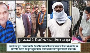 ATS भी अलर्ट : 686 करोड़ की नशीली दवाओं की इंटरनेशनल तस्करी, गोरखपुर से बिहार तक फैला है नशीली दवाओं का जाल