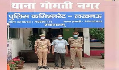 प्लाट दिलाने के नाम पर 1.20 करोड़ की ठगी : लखनऊ में ठगों ने प्रापर्टी डीलर को फर्जी दस्तवावेज दिखा किया था सौदा, मुख्य आरोपी गिरफ्तार