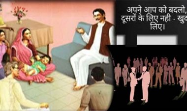 आज मानव समाज अनैतिकता में आकंठ तक डूबा हुआ है