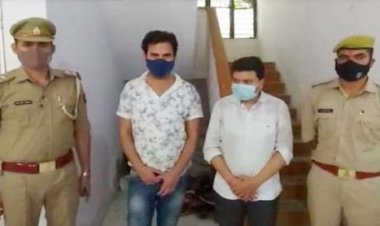 नौकरी दिलाने के नाम पर लाखों की ठगी, 25 जाली ज्वॉइनिंग लेटर के साथ दो लोग गिरफ्तार : नोएडा