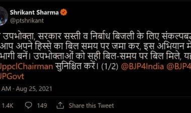 यूपी के 1.50 करोड़ बिजली उपभोक्ताओं को बड़ी राहत:ऊर्जा मंत्री श्रीकांत शर्मा बोले- बकायादारों के कनेक्शन नहीं कटेंगे, बिल जमा करने के लिए लोगों को प्रेरित करेंगे अफसर