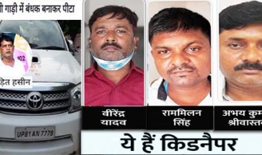 लखनऊ में प्रॉपर्टी डीलर का अपहरण:बंधक बनाकर सात घंटे तक चलती गाड़ी में पीटते रहे बदमाश, पत्नी से 5 लाख की फिरौती मांगी; पुलिस ने 3 आरोपियों को पकड़ा