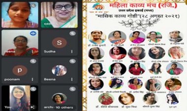 महिला काव्य मंच (रजि) उत्तर-प्रदेश (मध्य)की लखनऊ इकाई की मासिक काव्य गोष्ठी ऑनलाइन गूगल मीट पर हुई आयोजित