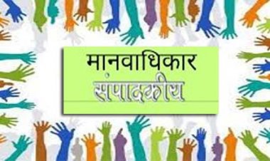 सैद्धांतिक तौर पर मानव अधिकार इस धरती के सभी इंसानों के लिए बराबर