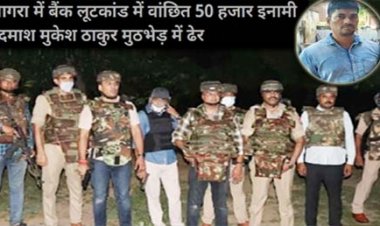 आगरा : एनकाउंटर में 50 हजार का इनामी बदमाश ढेर, फरवरी में केनरा बैंक में दिनदहाड़े डाली थी डकैती, तभी से फरार था
