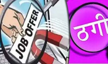 लखनऊ में समीक्षा-अधिकारी की नौकरी दिलाने के नाम पर ठगी:सचिवालय का फर्जी नियुक्ति पत्र देकर तीन लाख रुपये ठगे