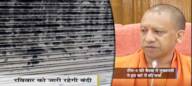 उत्तर प्रदेश में वीकेंड लॉकडाउन से जुड़ी बड़ी खबर : कैबिनेट मंत्री सुरेश खन्ना ने कहा कि शनिवार का लॉकडाउन जल्द खत्म किया जा सकता है।