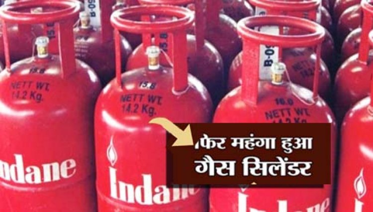 उप्र में 900 रुपए के करीब पहुंचा घरेलू गैस सिलेंडर : लखनऊ में 897.50 रुपए हुआ सिलेंडर, अभी तक 872.50 रुपए में मिल रहा था,  जनवरी से अब तक163.50 रुपए रेट बढ़ा