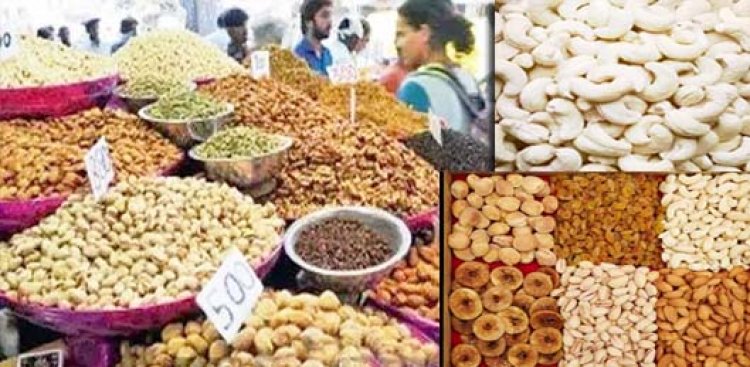 अफगान संकट पड़ रहा जेब पर भारी : देशभर में अचानक बढ़े ड्राईफ्रूट्स के दाम, देखें आपके शहर में क्या है कीमत?