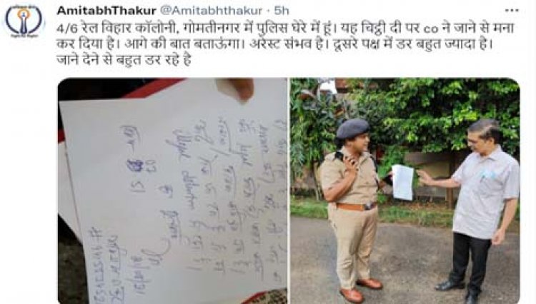 लखनऊ से पूर्व IPS अमिताभ ठाकुर हाउस अरेस्ट : CM योगी के खिलाफ चुनाव लड़ने का ऐलान किया था