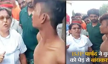 BJP पार्षद ने युवक को पेड़ से बांधकर पीटा, 5 दिन पहले स्वच्छता अधिकारी को बंधक बनाने की कोशिश की थी