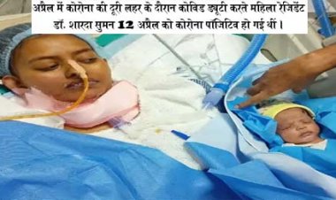 लखनऊ की डॉक्टर शारदा का हैदराबाद में निधन : लंग्स खराब होने के बाद हैदराबाद एयरलिफ्ट किया था, सेकेंड वेव में प्रेग्नेंसी के बावजूद कोरोना वार्ड में की थी ड्यूटी