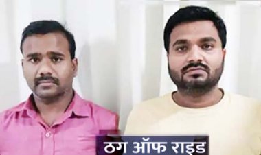 STF ने 40 करोड़ की ठगी  करने वाले Hello Ride  के एजेंटों को पकड़ा,  हर महीने 40 फीसदी मुनाफे का लालच देकर कराते थे निवेश