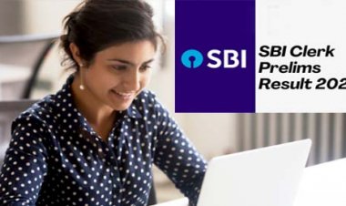 SBI Clerk Prelims Result 2021: क्लर्क प्रारंभिक परीक्षा के परिणाम जारी, उम्मीदवार इस लिंक से कर सकेंगे चेक