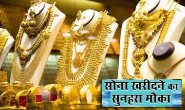 Gold-Silver Rate Today, 28 Sept 2021: और सस्ता हुआ सोना, चांदी में भारी गिरावट, खरीदने का सही टाइम