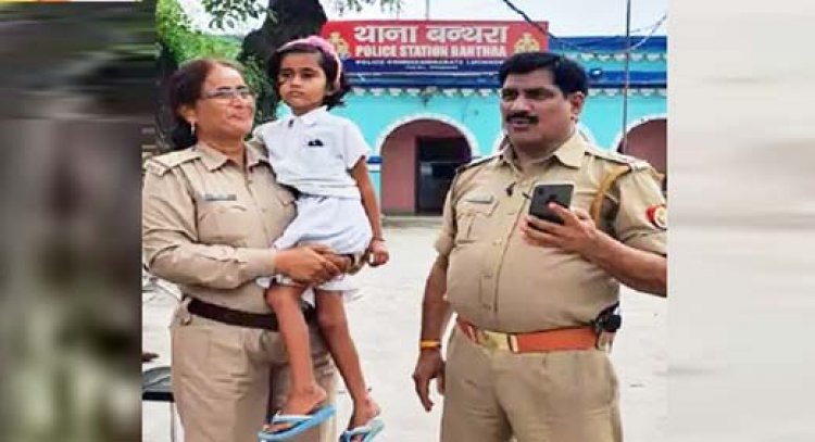 लखनऊ : बच्ची को अगवा कर मांगी 5 लाख की फिरौती,  स्कूल से बच्ची को घर छोड़ने के बहाने ले गया, घर के पास पुलिस देख छोड़कर भागा