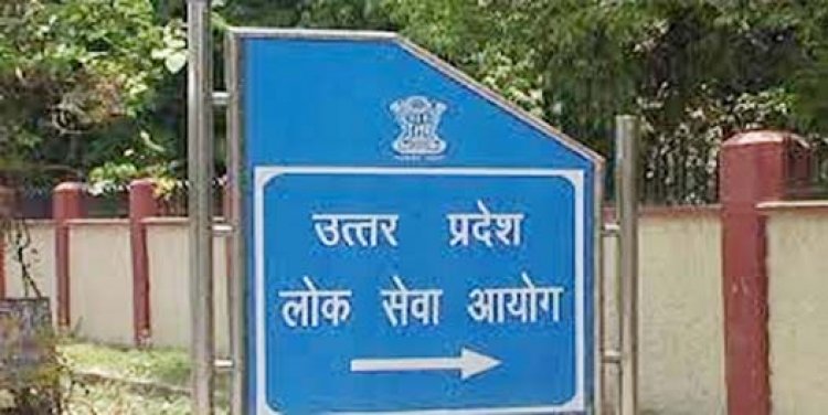 UPPSC Updates  :  लोक सेवा आयोग  ने 1370 पदों की भर्ती प्रक्रिया रद्द की : शासन के आदेश पर आयोग अब 1370 पदों पर दोबारा भर्ती प्रक्रिया शुरू करेगा