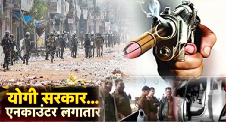 UP : गैंगेस्टर एक्ट में 3700 से अधिक आरोपी हुए गिरफ्तार, 550 अपराधियों पर लगा एनएस,1,500 करोड़ रुपये की सम्पत्ति हुई जब्त