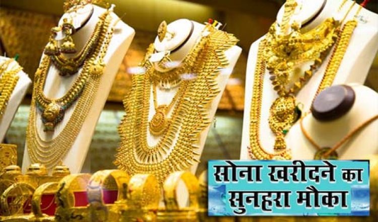 Gold-Silver Rate Today, 28 Sept 2021: और सस्ता हुआ सोना, चांदी में भारी गिरावट, खरीदने का सही टाइम