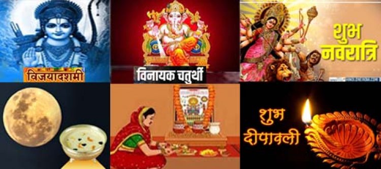 अक्टूबर माह 2021 व्रत और त्योहारों से भरा : नवरात्रि से दशहरा और करवाचौथ तक, अक्टूबर में मनाए जाएंगे यह व्रत और त्योहार