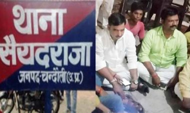 उत्तर प्रदेश चंदौली : थाने में बीजेपी नेता से मारपीट मामले में दरोगा और 3 सिपाही सस्पेंड