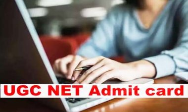 UGC NET Admit Card 2021: एडमिट कार्ड जल्द, ugcnet.nta.nic.in से कर सकेंगे डाउनलोड