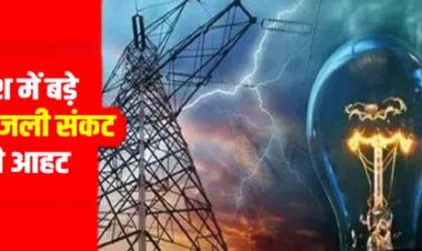 Troubled From CM To Chairman Over Power Crisis : उत्तर प्रदेश में भी गहराया कोयले का संकट, CM योगी ने PM मोदी से मांगी मदद