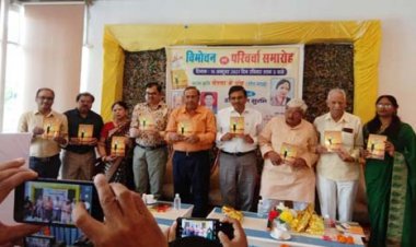 “चेतना के पंख” पुस्तक : कवयित्री डॉ. सुमन सुरभि की कृति 'चेतना के पंख' (गीत संग्रह) का हुआ विमोचन