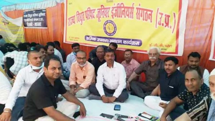 जूनियर इंजीनियरों ने किया प्रदर्शन : संगठन का आरोप कि दो साल से मांगों पर केवल आश्वासन देने का काम कर रहा विभाग