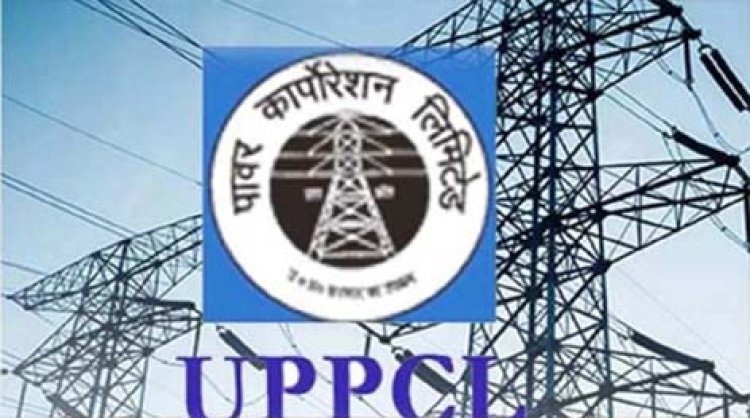 UPPCL में 240 पदों पर निकली भर्ती, 28 अक्टूबर अप्लाई करने की आखरी तारीख