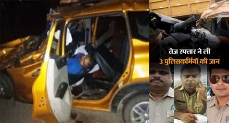 मुरैना में अलीगढ़ पुलिस टीम की गाड़ी को डंपर ने मारी टक्कर; सब इंस्पेक्टर समेत 4 की मौत