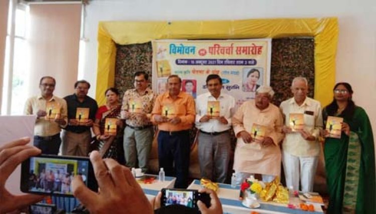 “चेतना के पंख” पुस्तक : कवयित्री डॉ. सुमन सुरभि की कृति 'चेतना के पंख' (गीत संग्रह) का हुआ विमोचन