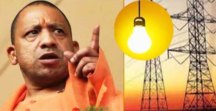 प्रदेश में निर्बाध बिजली आपूर्ति बनाए रखने के लिए हर संभव कदम उठाए जाएं, गांव हो या फिर शहर, रात में नहीं कटेगी बिजली : सीएम योगी