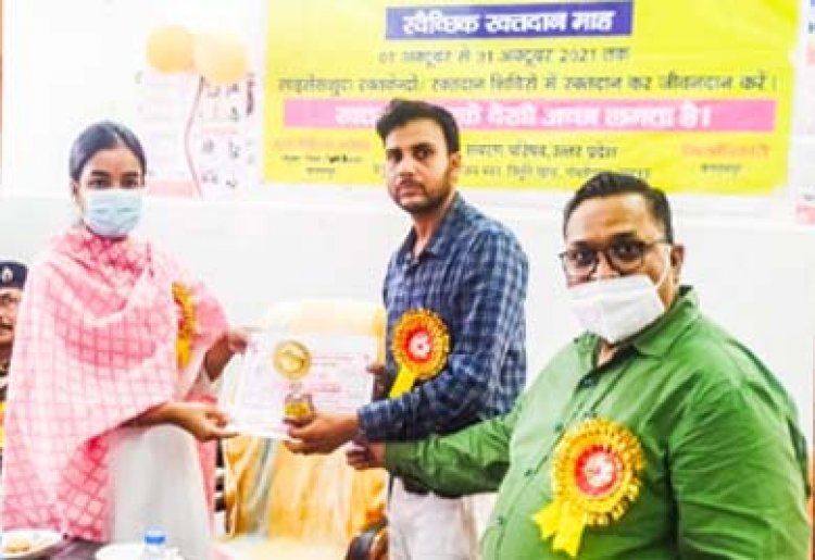 रक्तदान सम्मान समारोह : बलरामपुर में संयुक्त चिकित्सालय स्थित ब्लड बैंक के द्वारा "रक्तदान सम्मान समारोह" आयोजित किया गया