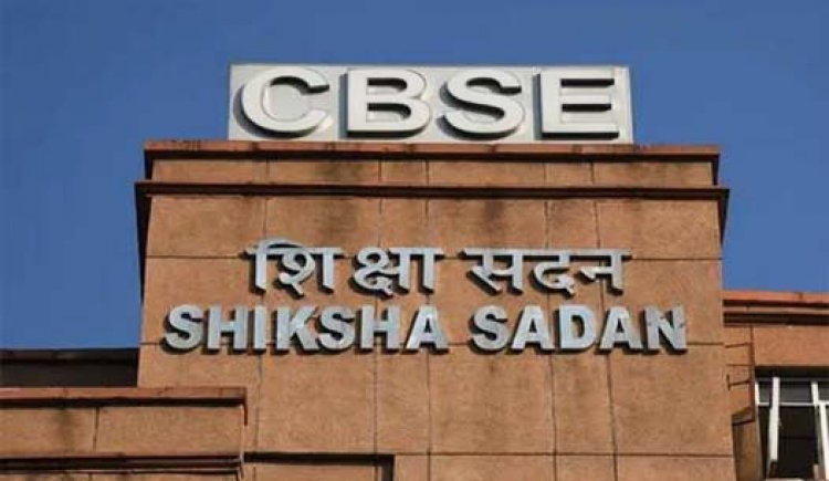CBSE Date Sheet 2022 : सीबीएसई टर्म-1 एग्‍जाम की फर्जी डेट शीट वायरल, बोर्ड ने ट्वीट कर दी सफाई
