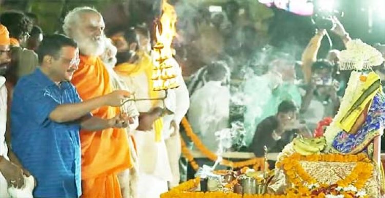 अयोध्या में सरयू की आरती में शामिल हुए अरविंद केजरीवाल, मंगलवार को रामलला का करेंगे दर्शन