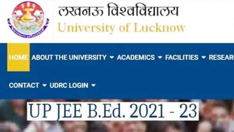 LU संयुक्त बीएड प्रवेश 2021-23 : पूल काउंसिलिंग के रिजल्ट जारी, बाकी बची सीटों के लिए 8 नवंबर से शुरु होगी सीधी काउंसिलिंग
