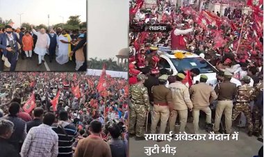 BJP And Nishad Party Rally In Lucknow : मुख्यमंत्री योगी के संबोधन के बीच शिक्षक भर्ती में आरक्षण की मांग, छात्रों ने किया प्रदर्शन