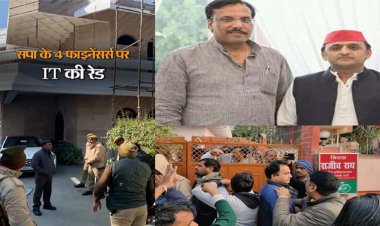उत्तरप्रदेश में विधानसभा चुनाव से पहले सपा के फाइनेंसर्स पर IT की रेड : अखिलेश के OSD रहे जैनेंद्र और भसीन के घर से हार्डडिस्क- बैंक डिटेल्स जब्त किए