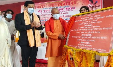 अयोध्या में सीएम योगी ने किया राम सत्संग भवन का उद्घाटन, बोले-दुनिया के सबसे खूबसूरत शहर को बनाने के लिए अयोध्यावासियों का चाहिए समर्थन