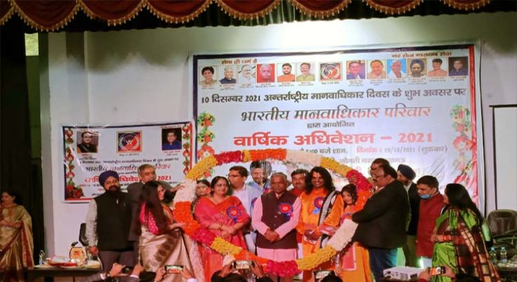 भारतीय मानवाधिकार परिवार लखनऊ की ओर से अंतरराष्ट्रीय मानवाधिकार दिवस व वार्षिक अधिवेशन, उत्तर प्रदेश “उर्दू_अकादमी लखनऊ” में दिनांक 10/12/2021 को मनाया गया