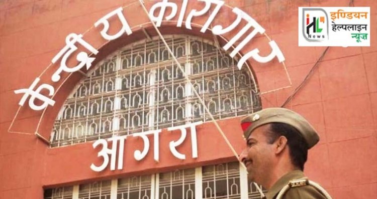 जेल विभाग के 18 बंदीरक्षकों की गई नौकरी : आगरा बंदीरक्षक घोटाले में 15 साल बाद सीएम ने की कार्यवाही, फर्जी प्रमाणपत्र से नौकरी पाने वाले बर्खास्त वार्डरों से होगी रिकवरी