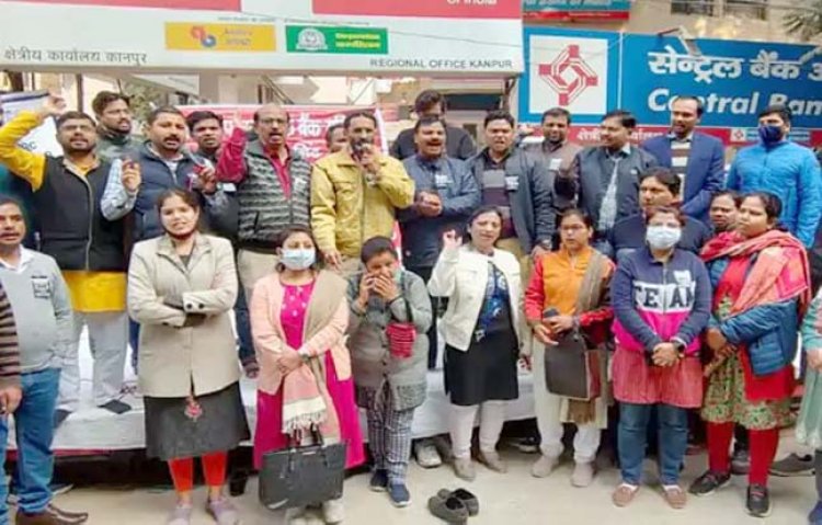 kanpur  : बैंकिंग कार्य पूरी तरह से ठप : सैकड़ों कर्मचारी क्षेत्रीय कार्यालय के बाहर प्रदर्शन कर रहे हैं, लोग परेशान
