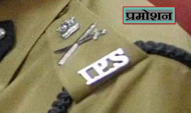 सरकार ने 28 IPS अफसरों को पदोन्नति का दिया तोहफा : अविनाश चंद्र DG बने, अरोरा, अग्रवाल, गोस्वामी और मीना ADG, 20 अफसर DIG हुए