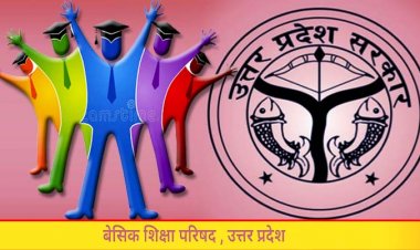 जीवन की अनदेखी से आक्रोशित बेसिक शिक्षक