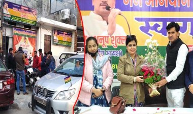 जन अभियान पार्टी : राष्ट्रीय अध्यक्ष अनूप कुमार शुक्ला ने उत्तर प्रदेश 11 विधानसभा प्रत्याशियों की प्रथम सूची जारी कर जनता से जिताने की अपील की