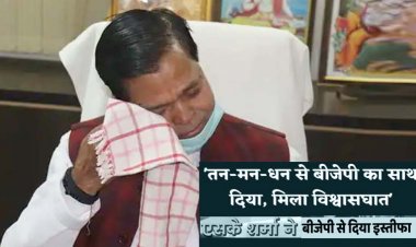 बीजेपी को एक साथ लगे दो झटके, टिकट कटने से नाराज एसके शर्मा ने दिया इस्‍तीफा, वेस्‍ट यूपी के उपाध्‍यक्ष ने भी छोड़ा साथ