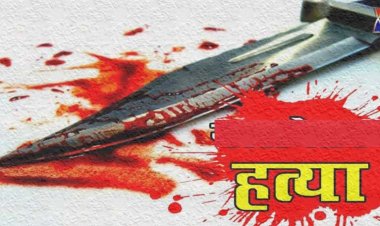 लखनऊ के पारा के कांशीराम कॉलोनी में तीन साल की बेटी के सामने कर दी पहली पत्नी शिवा की हत्या, छह साल पहले यासीन से धर्म बदलकर की थी शादी